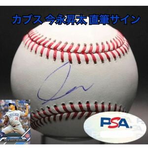 GI ★ シカゴ カブス 今永昇太 直筆サイン ボール PSA ホログラム MLB 公式球 WBC 日本代表 ☆ 大谷翔平 鈴木誠也 DeNAベイスターズ 