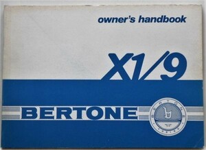 Fiat X1/9 OWNER HANDBOOK 英語版