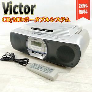 【良品】Victor JVC RC-G1MD-S CD-MDポータブルシステム