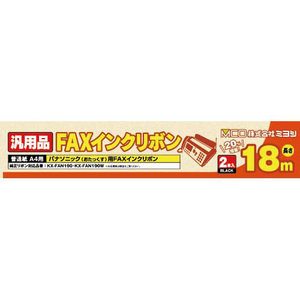 ミヨシ 汎用FAXインクリボン パナソニックKX-FAN190/190W対応 18m巻 2本入り FXS18PB-2