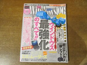 2401CS●Windows100％ 2009.4●フリーソフト×裏テクニック超保存版 ウインドウズ最強化のすべて/エミュレーターズ/デジカメ・一眼レフ