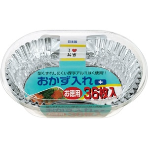 おかず入れ中お徳用36枚入 × 200点