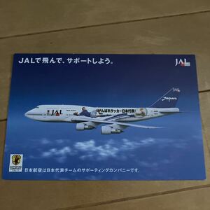 JAL ポストカード　1枚