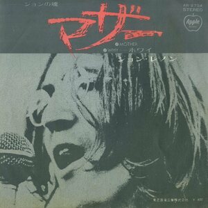 C00203153/EP/ジョン・レノン(JOHN LENNON)「Mother / Why (1971年：AR-2734)」