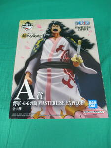 09/A042★一番くじ ワンピース 新たな夜明け A賞 将軍モモの助 MASTERLISE EXPIECE★フィギュア★バンダイスピリッツ★未開封品