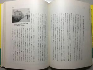 t7a古本【鉄道の旅】国鉄私鉄ローカル線 昭和48年[白糠線 札沼線 川俣線 福島臨海 東野鉄道 九十九里鉄道 淡路交通 日の丸自動車 三江北線