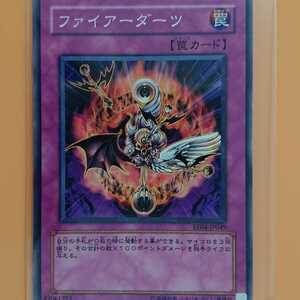 遊戯王 ファイアーダーツ