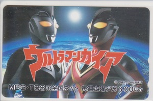 テレカ　「ウルトラマンガイア」 番宣