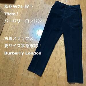 秋冬W74-股下79cm！バーバリーロンドン 古着スラックス 要サイズ状態確認！ Burberry London