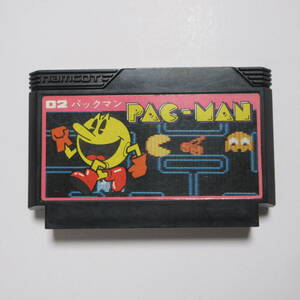 FC ファミリーコンピュータ パックマン PAC-MAN 02 ソフトのみ NAMCOT ナムコ NINTENDO 任天堂 ファミコン 動作確認済み