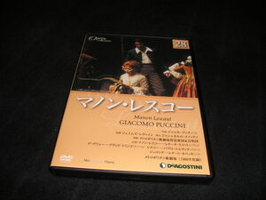DVDオペラ・コレクション 28　マノン・レスコー　デアゴスティーニ・ジャパン　オペラ