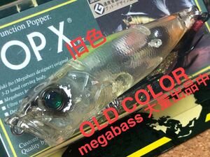 【OLD COLOR】Megabass ルアー メガバス POPX RISING SUN Ⅱ ライジングサン2（検:POP-X、希少、ポップX、POPMAX、SP-C、限定、入手困難）