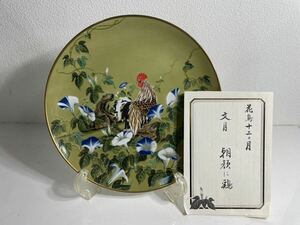 フランクリンポーセリン　花鳥十二ヵ月 『文月・朝顔に鶏』 飾皿 金彩 骨董 絵皿 アメリカ 