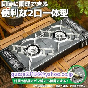 人気★カセットストーブ カセットコンロ 耐荷重30kg 強火力2.5kW×2 強火力コンロ 防風 ガスボンベ式 2連 アウトドア ケース付き