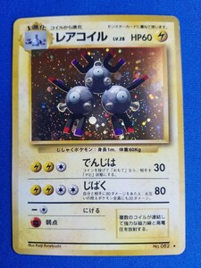 ポケモンカード 旧裏面 ポケカ 旧裏 キラ レアコイル