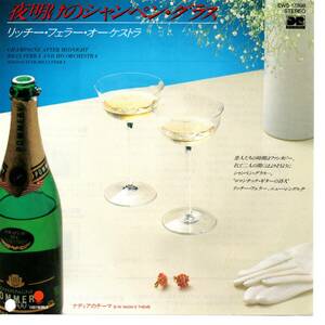 Ricci Ferra & His Orchestra 「Champagne After Midnight/ Nadia