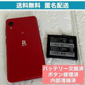 【バッテリー交換済み】Rakuten mini c330 クリムゾンレッド 【Band1対応版】Android9 Snapdragon439 3GB/64GB