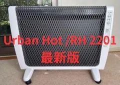 ゼンケン Zenken Urban hot 最新版　アーバンホット　RH2201