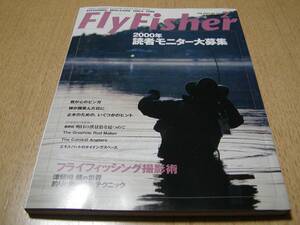 フライフィッシャー FEB.2000年 No.73