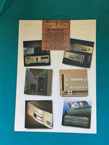 BH297サ●TEAC ティアック ＡＶ総合カタログ 1993年10月 CDプレーヤー/カセットデッキ/スピーカー/アンプ/LDプレーヤー