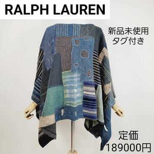 【新品未使用18万】名作 ラルフローレン デニムパッチワーク ポンチョ RALPH LAUREN 鹿の子 パッチワーク 襤褸 RRL ポロカントリー　