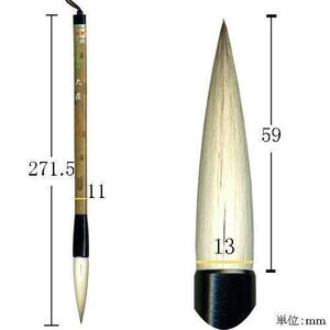 書道筆 毛筆 大筆 一宝堂 太筆兼毫条幅大荘「メール便対応可」(600050)漢字半切１～２行 楷書 書写筆