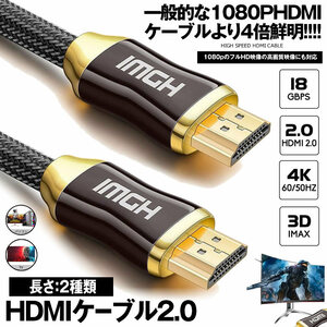 高品質　HDMIケーブル HDMI2.0ケーブル 5m ハイスピード 4K Kx2K 60Hz 18Gbps ケーブル 高音質 高画素 テレビ Xbox PS4 tecc-hdmi5m