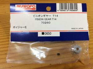 ラスト5点★JR PROPO 【70260】ピニオンギヤー T14 PINION GEAR T14◆ボイジャーE☆JR PROPO JRPROPO JR プロポ JRプロポ