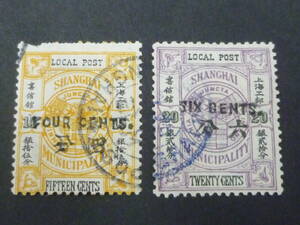 24L　P　№45　旧中国切手　上海書信館　1896年　JPS#175-76　上海市微図票 改値加蓋　計2種　使用済