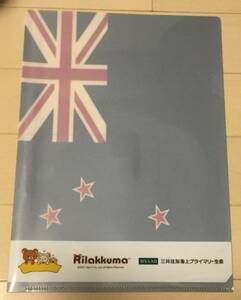 非売 リラックマ クリアファイル オーストラリア国旗 りらっくま 三井住友海上 未使用美品