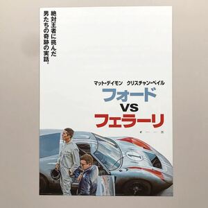 ★★映画チラシ★『 フォードvsフェラーリ 』2020年1月 / マット・デイモン / クリスチャン・ベイル/ ジョン・バーンサル/洋画【Y0790/ふ】