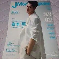 J Movie Magazine