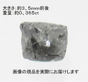 (値下げ価格)NO.58 ダイヤモンド原石＜永遠の絆・清浄無垢＞ キラキラ感もあり 天然石現品