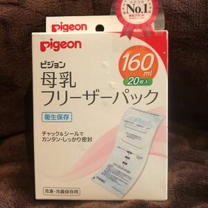 母乳フリーザーパック ピジョン Pigeon 160ml ２０枚