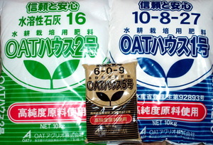 出版御礼　大塚ハウス　OATハウス　１６００リッターセット p2