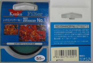 即決★55mmレッドエンハンサーＮＯ．１カラーフィルター★日の出・夕焼け・紅葉　撮影★郵送●税無し