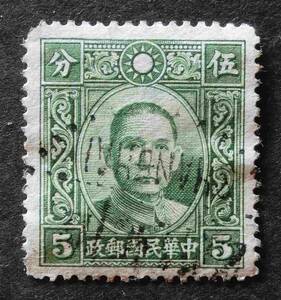 中華民国郵政　孫文　5分　Dr. Sun Yat-Sen　1939 or 1940　H13113