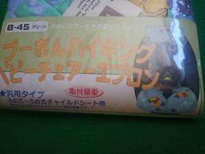 ディズニー　プーさん ハイキング　ベビーチェアー エプロン　チャイルドシート カバー