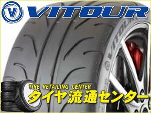 限定■タイヤ1本■VITOUR　TEMPESTA ENZO　245/40R17　91W XL■245/40-17■17インチ　（ドリフト | ハイグリップ | D1 | 送料1本500円）