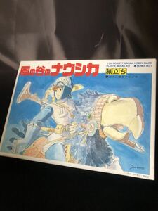 風の谷のナウシカ プラモデル 1/20『旅立ち 』カイに乗るナウシカ ツクダ 未組み立て ジブリ ツクダホビー