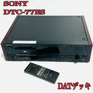 SONY DTC-77ES DAT リモコ ン付き 通電確認済み DATデッキ ソニー