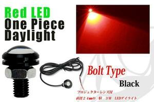 LEDデイライト LEDストップランプ 赤 3W ワンピースデイライト LEDボルト 黒（送料無料）