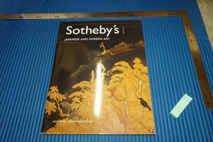 rarebookkyoto　F5B-22　SOTHEBY