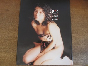 2207mn●小島可奈子写真集「39℃」1998平成10.4●