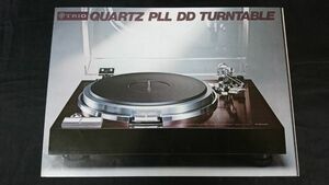 【昭和レトロ】『TRIO(トリオ)QUARTZ PLL DD TURNTABLE(クォーツ PLL ダイレクト ドライブターンテーブル)KP-7700 カタログ 1977年8月』