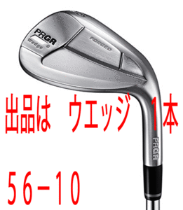 新品■プロギア■2020.8■0-WEDGE■56-10■NS PRO MODUS3 TOUR105 スチール■S■日本仕様■やさしさと抜けのよさと高いスピン性能■