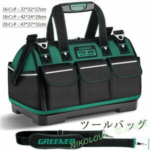 LC455 ツールバッグ 工具バッグ 工具袋 道具袋 大口収納 工具差し入れ 大口 大容量 工具 大工道具 肩掛けベルト付き 16/18/20インチ選択