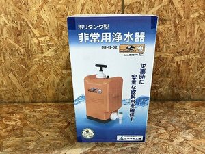 MYG42735世 ★未開封★ ミヤサカ工業 ポリタンク型 非常用浄水器「コックン 飲めるゾウ ミニ」MJMI-02 直接お渡し歓迎