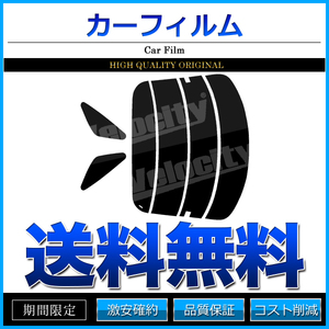 カーフィルム カット済み リアセット GTO Z15A Z16A ダークスモーク
