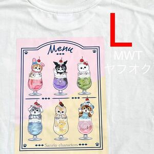 24360891 L ソーダ　モフサンド　サンリオ　半袖Tシャツ　レディース　ファッション　トップス　夏　服　ねこ　クロミ　シナモロール　MWT